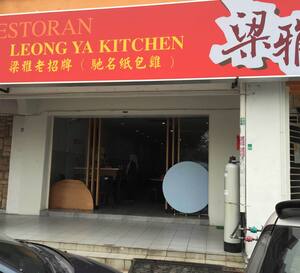 Leong Ya Kitchen Menu Menu For Leong Ya Kitchen Usj Selangor